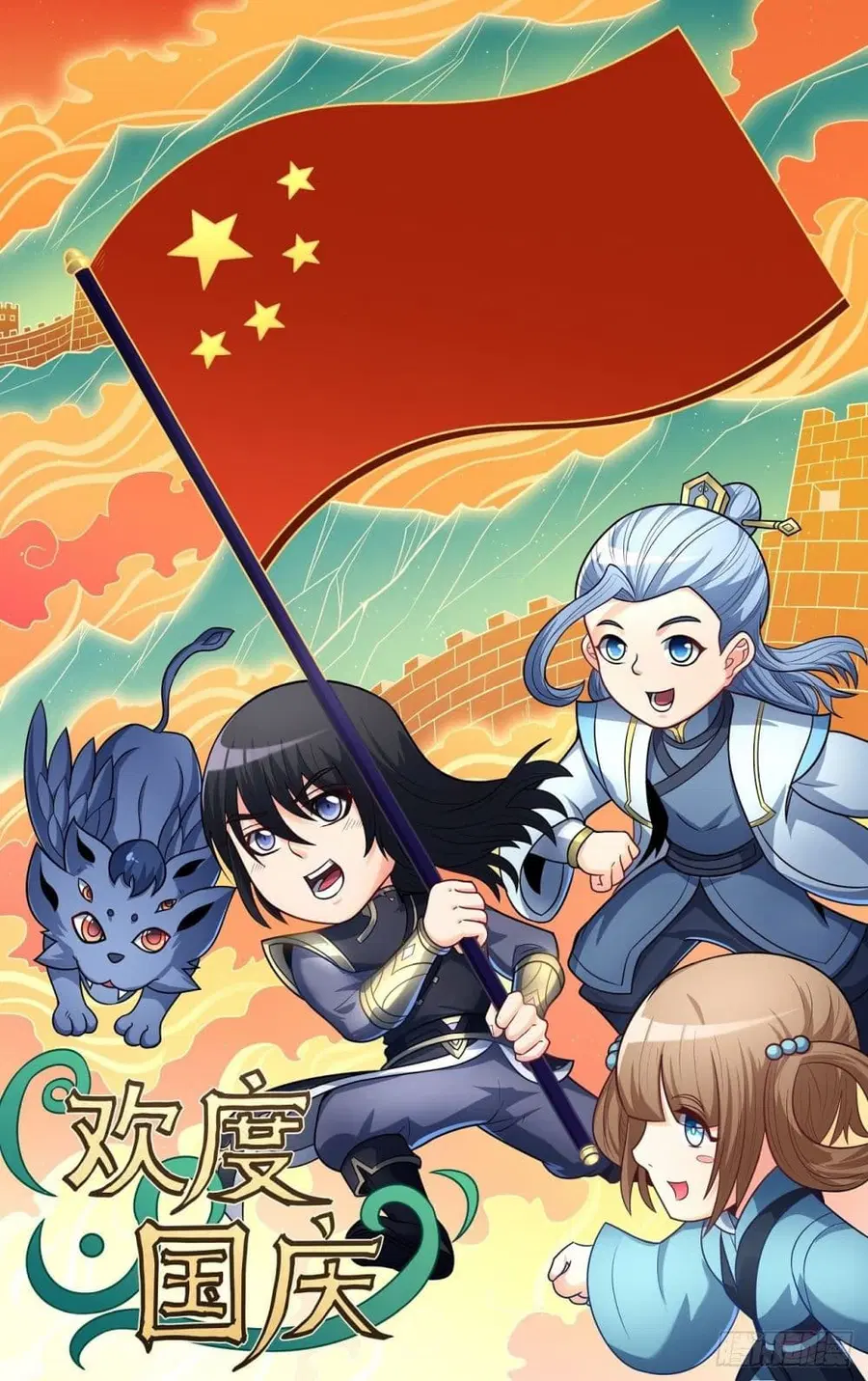 God of Martial Arts ตอนที่ 511 หน้า 26