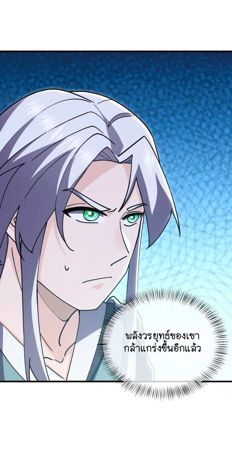 Peerless Battle Spirit ตอนที่ 649 หน้า 53