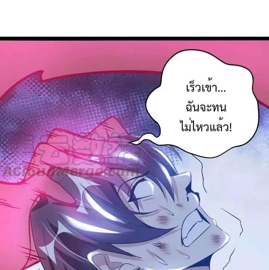 I Am An Invincible Genius ตอนที่ 107 หน้า 64