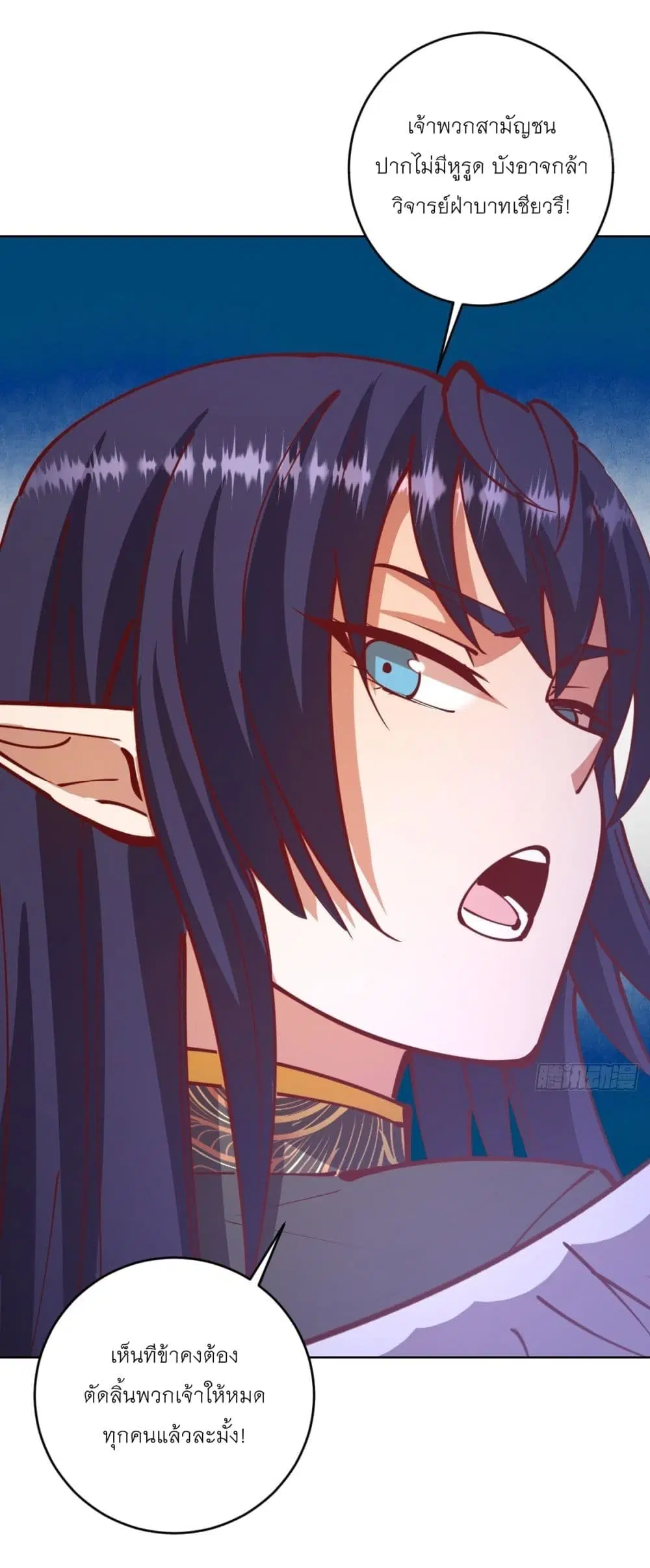 King Star Emperor ตอนที่ 217 หน้า 14