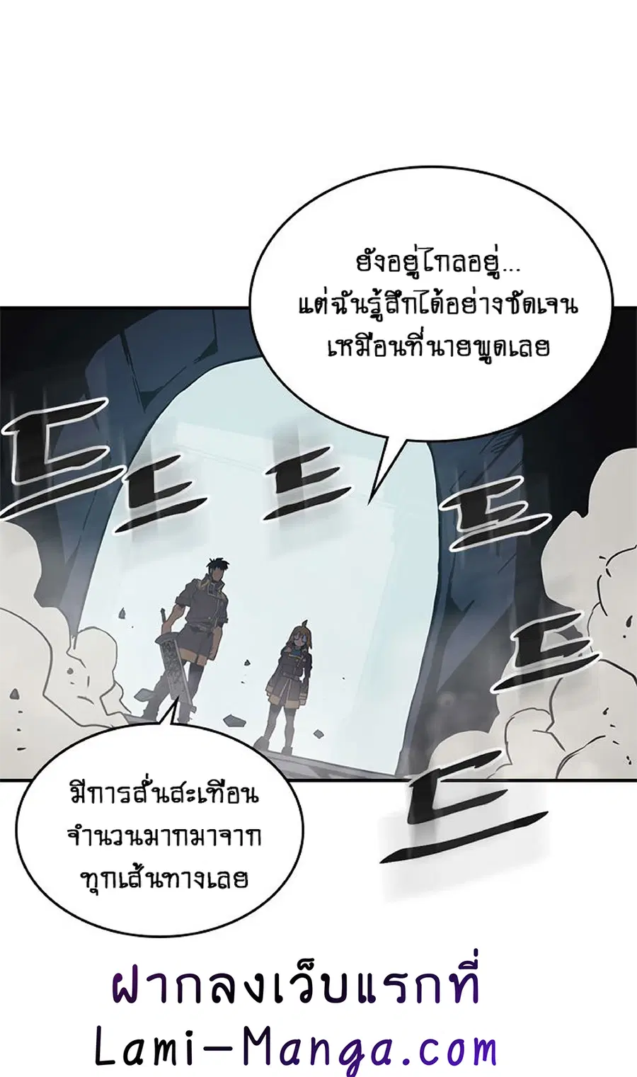 A Returner’s Magic Should Be Special ตอนที่ 112 หน้า 17