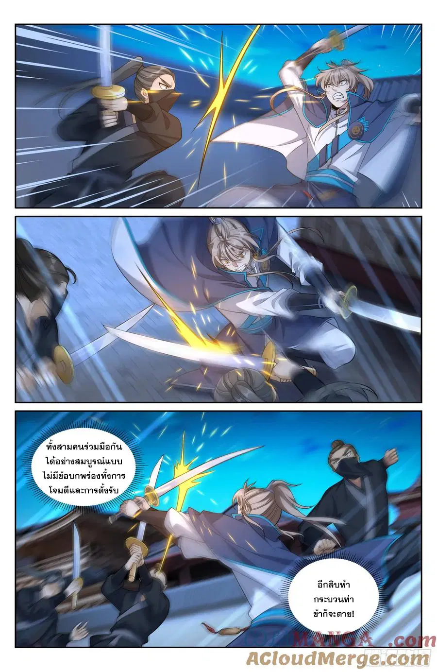 Nightwatcher ตอนที่ 316 หน้า 18