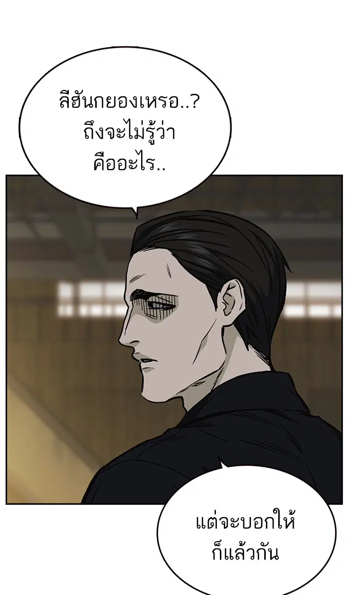 Study Group ตอนที่ 148 หน้า 104