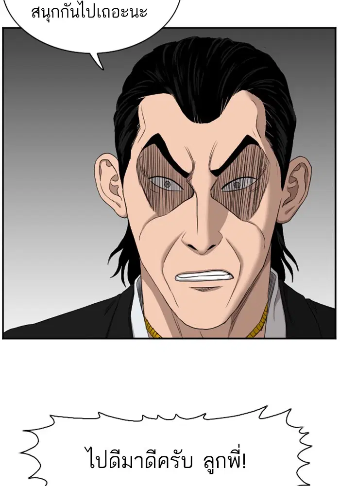 Bad Guy ตอนที่ 28 หน้า 32