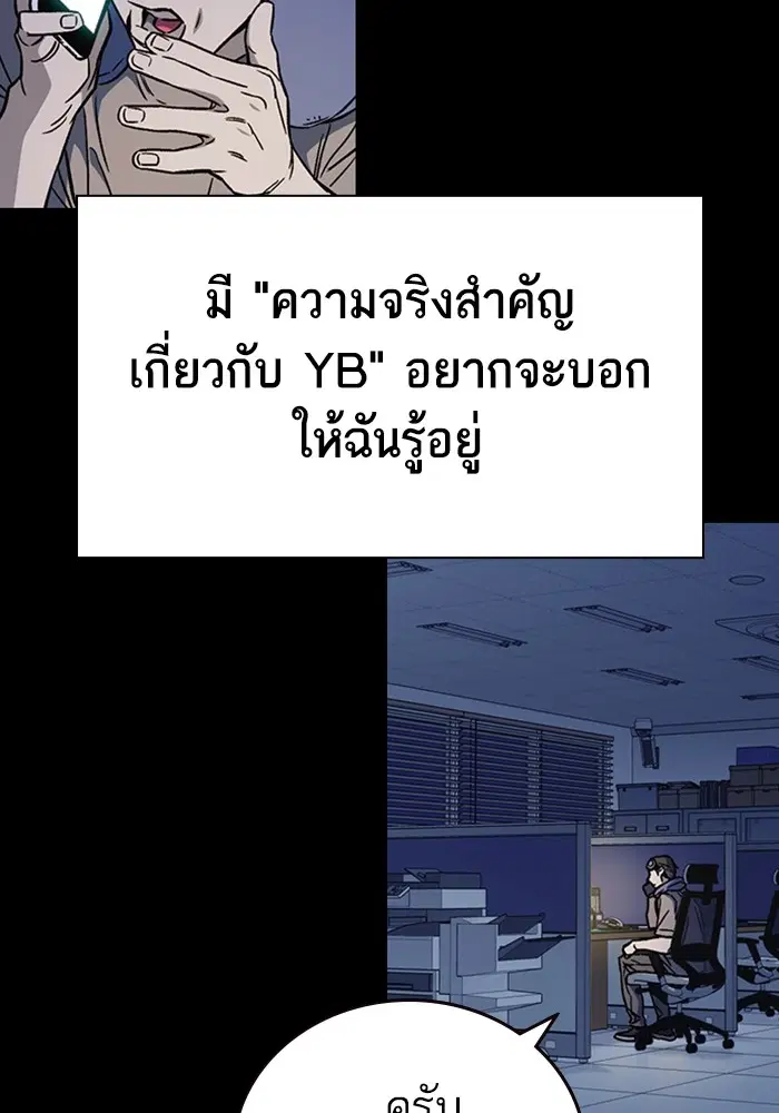 Study Group ตอนที่ 208 หน้า 62