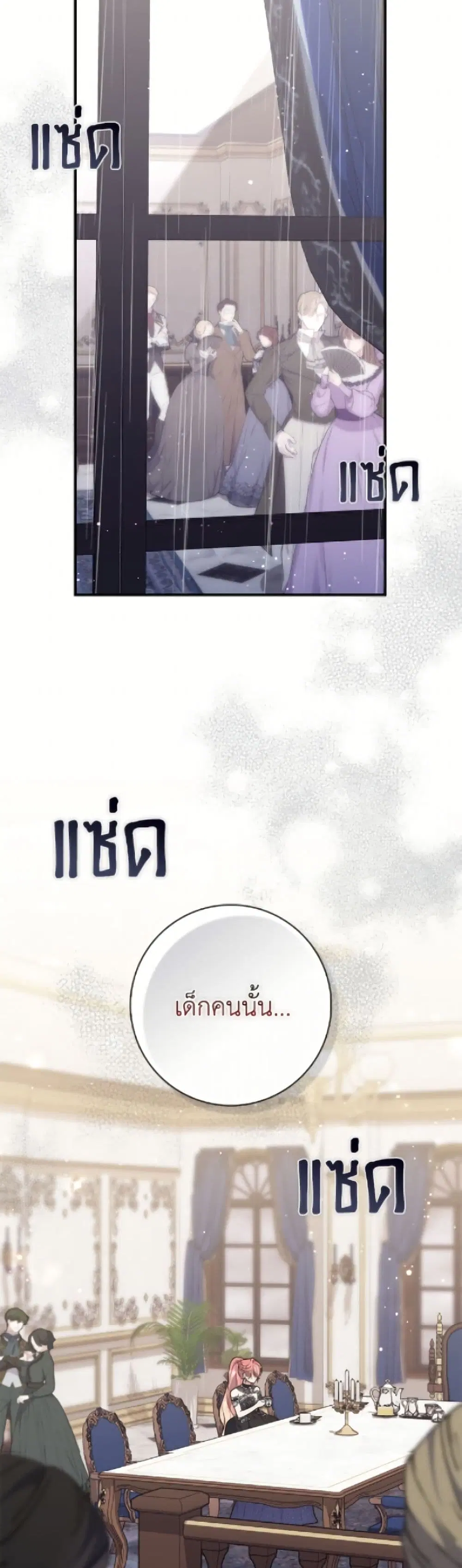 A Princess Who Reads Fortune ตอนที่ 114 หน้า 29