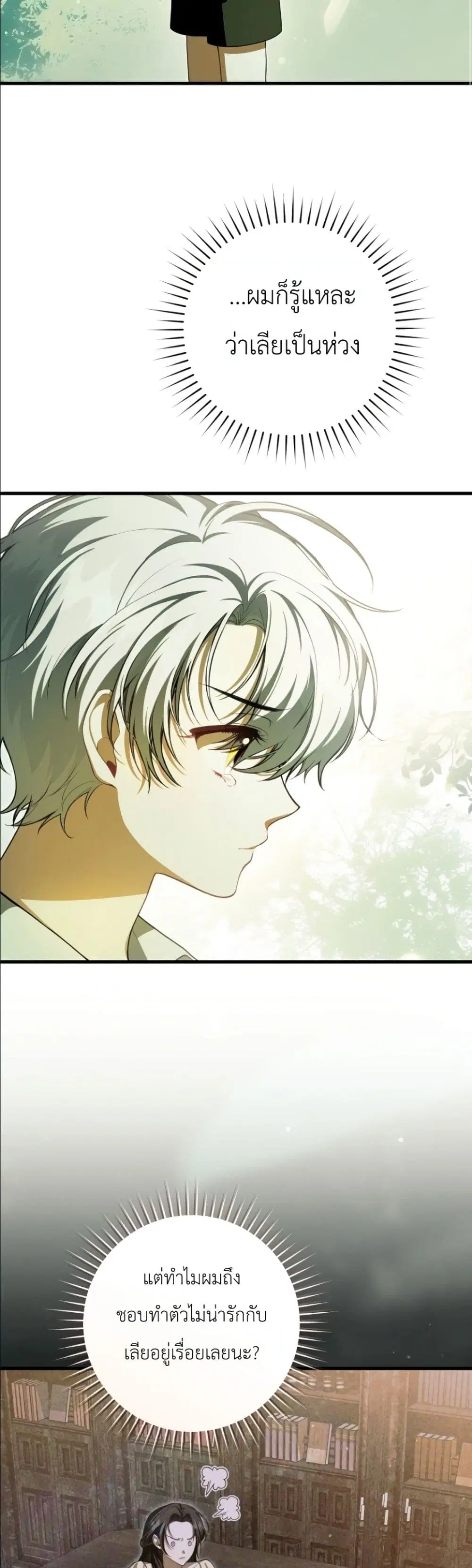 The Abandoned Prince’s Ghost Bride – เจ้าสาวผีขององค์ชายผู้ถูกทอดทิ้ง ตอนที่ 9 หน้า 55