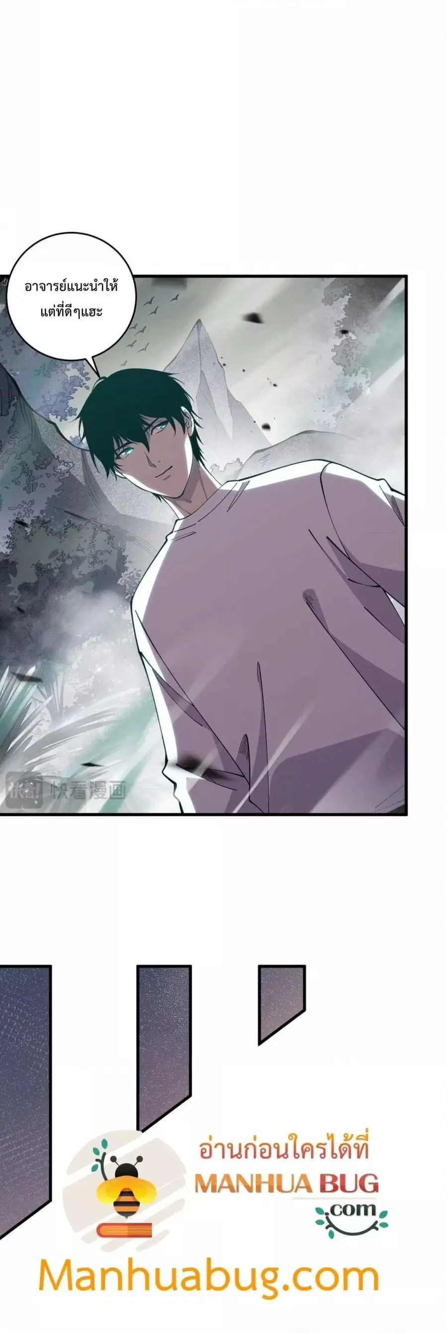 Necromancer King of The Scourge ตอนที่ 95 หน้า 38