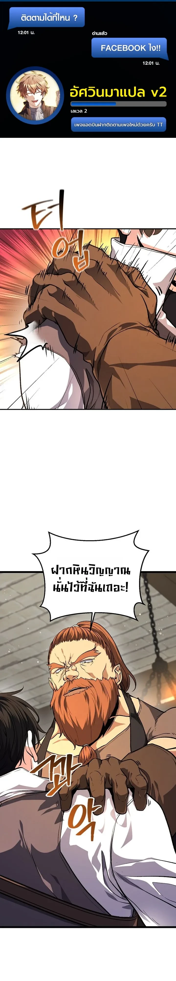 The Returnee’s Hidden Strategy Stream สตรีมเมอร์หวนคืน55ชาติ ตอนที่ 41 หน้า 1