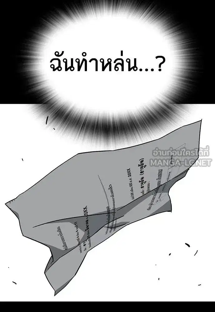 Study Group ตอนที่ 320 หน้า 16