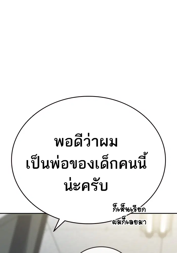 Study Group ตอนที่ 195 หน้า 116