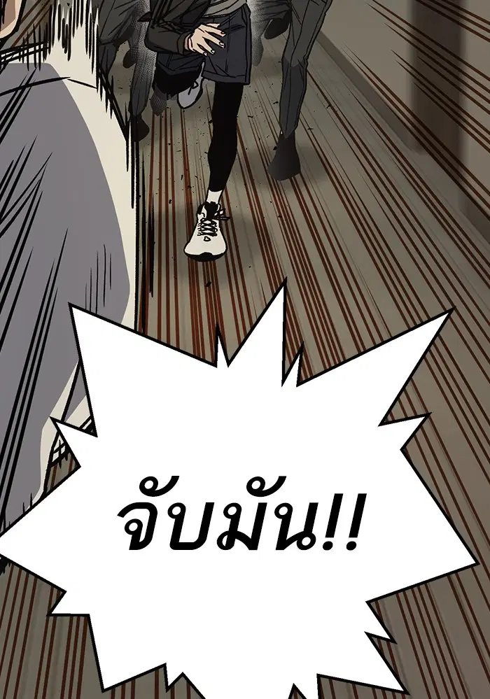 Study Group ตอนที่ 158 หน้า 33