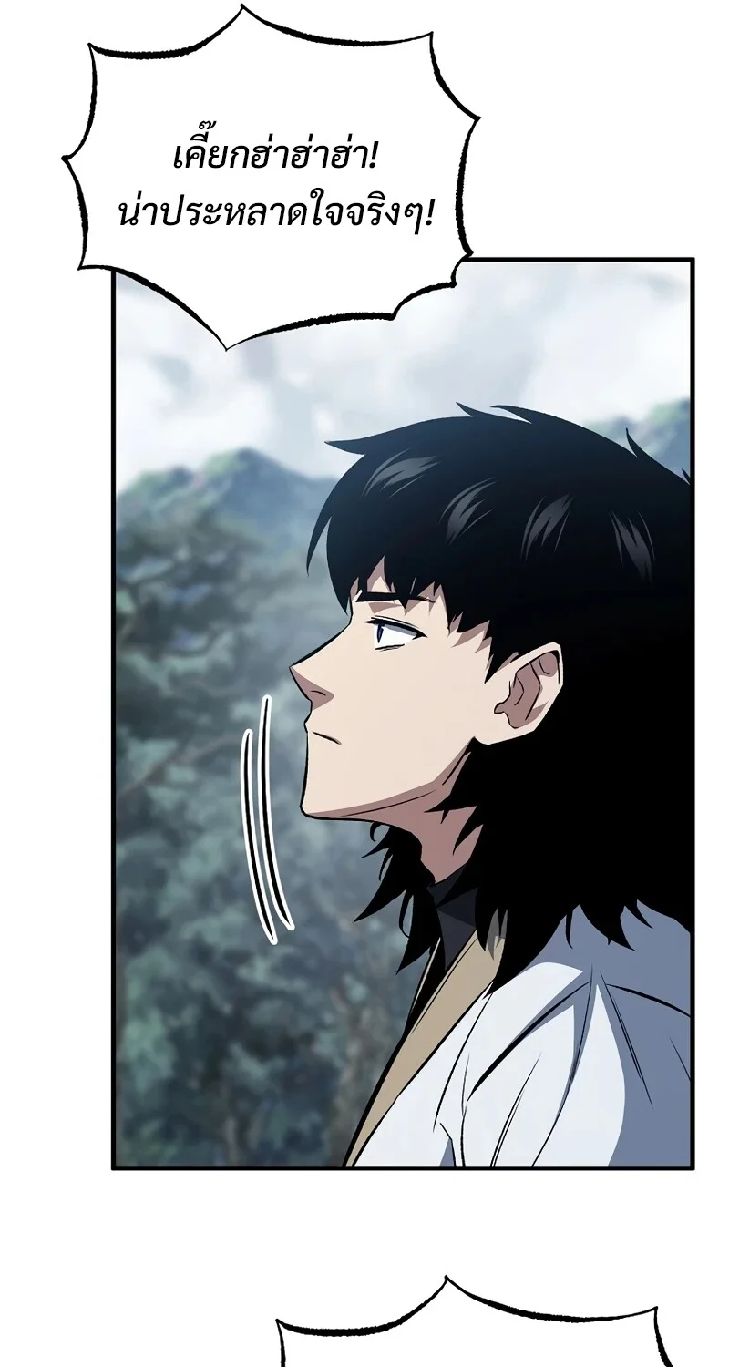 The Hero Returns ตอนที่ 149 หน้า 70