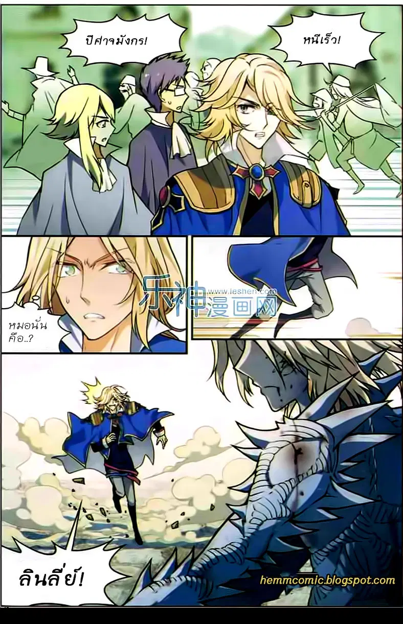 Panlong ตอนที่ 108 หน้า 14
