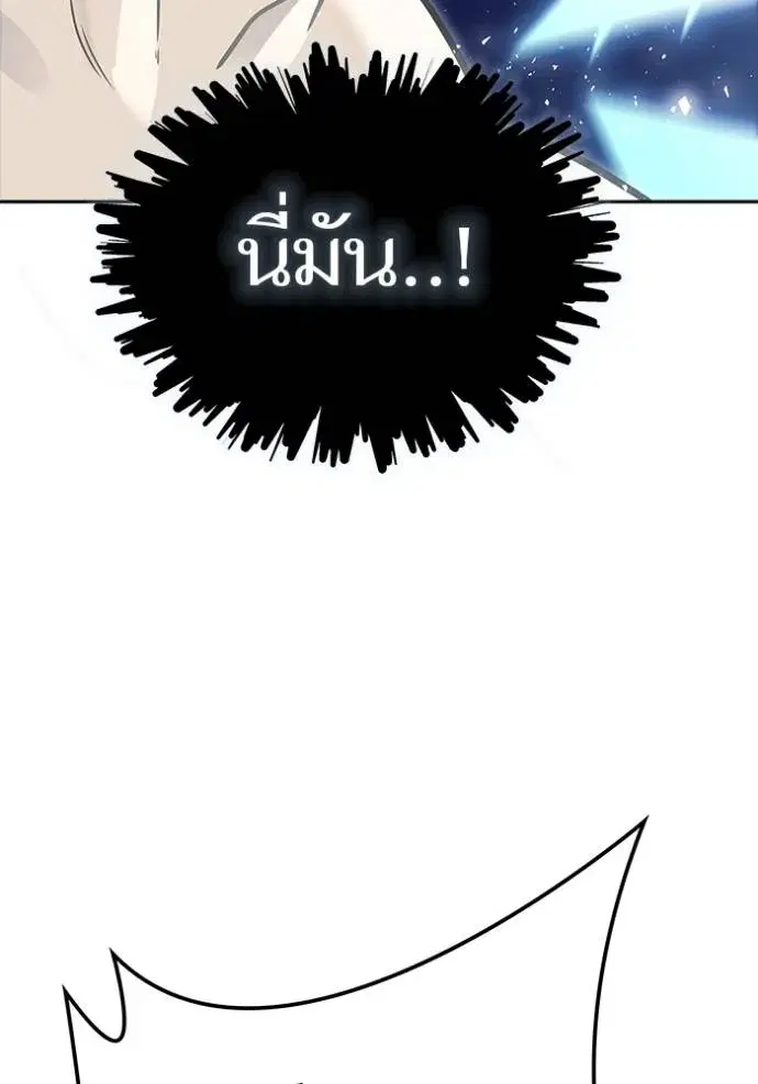Tower of God ตอนที่ 642 หน้า 197