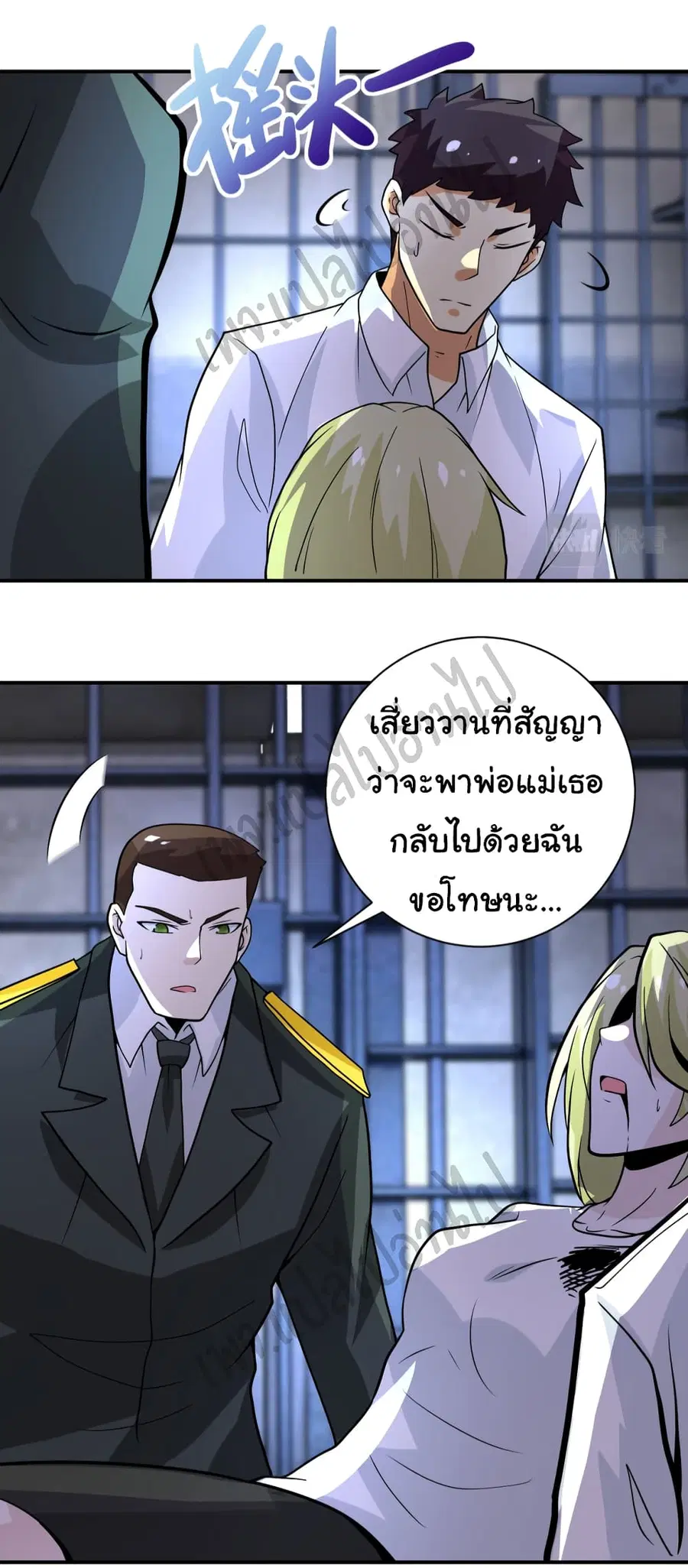 Apocalyptic Super System ตอนที่ 217 หน้า 15