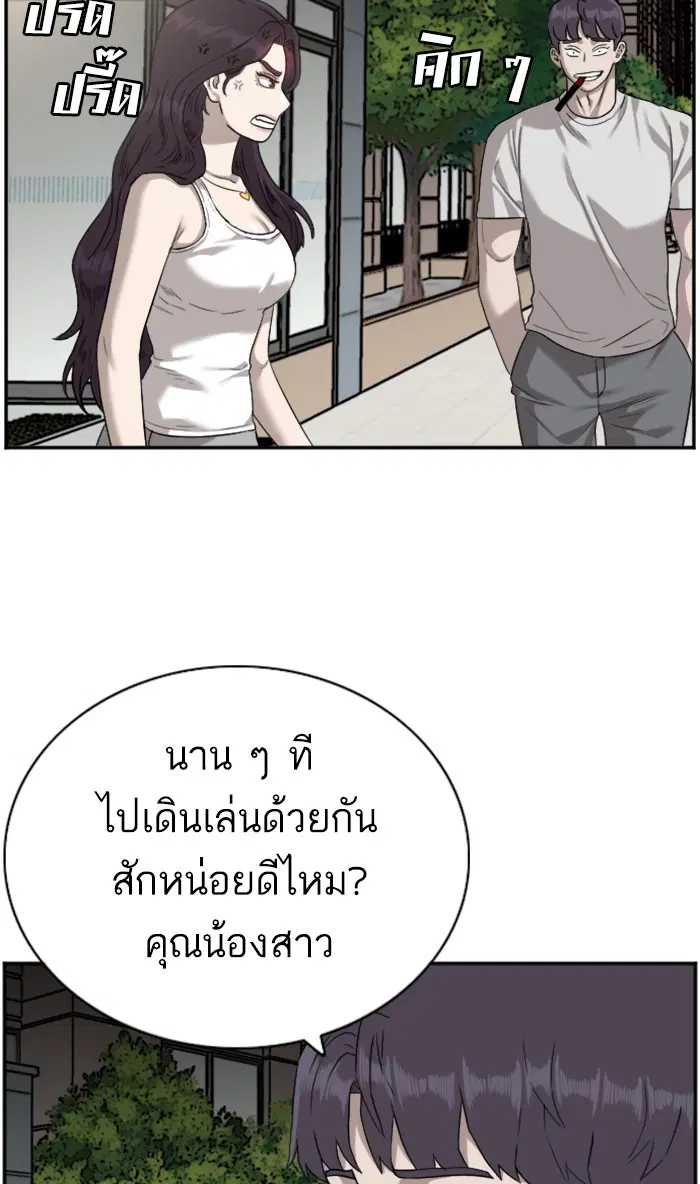 Bad Guy ตอนที่ 77 หน้า 10