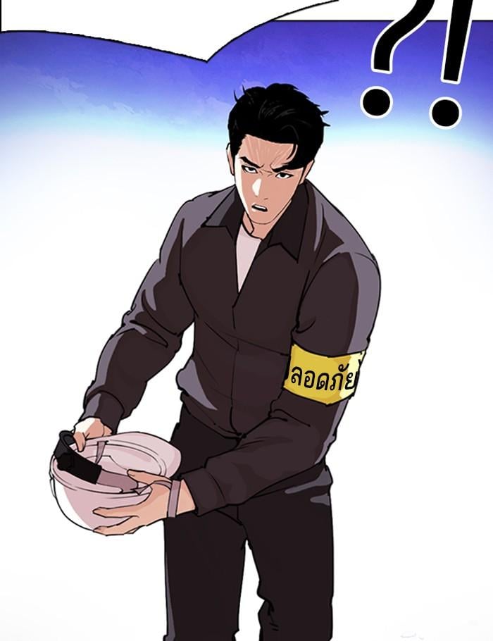 Lookism ตอนที่ 290 หน้า 233