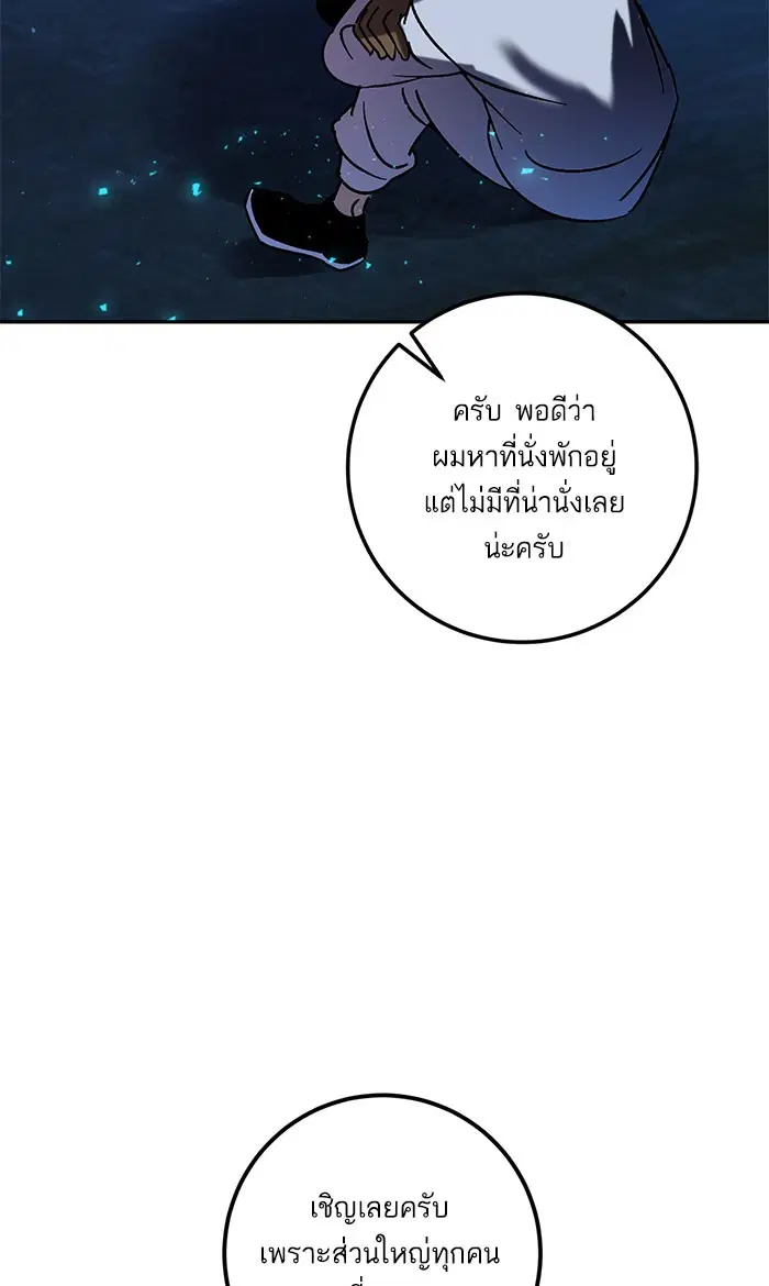 Return to Player ตอนที่ 29 หน้า 15