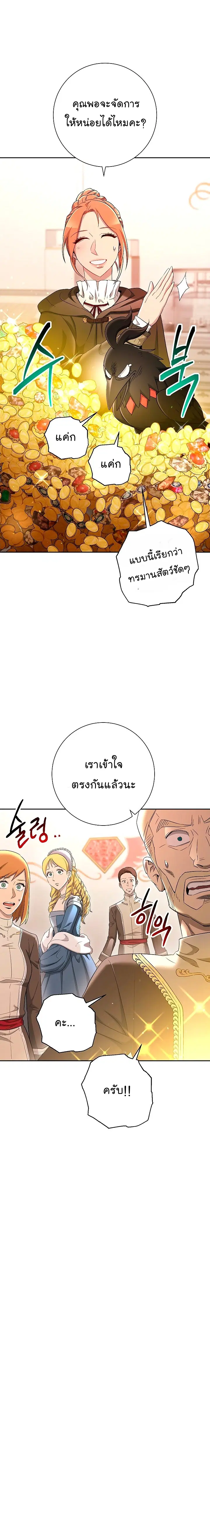 Skeleton Soldier ตอนที่ 116 หน้า 7