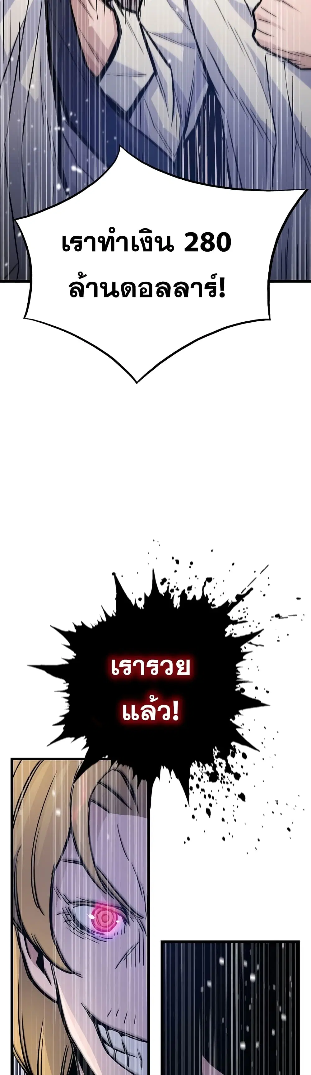 Past Life Returner ตอนที่ 6 หน้า 50