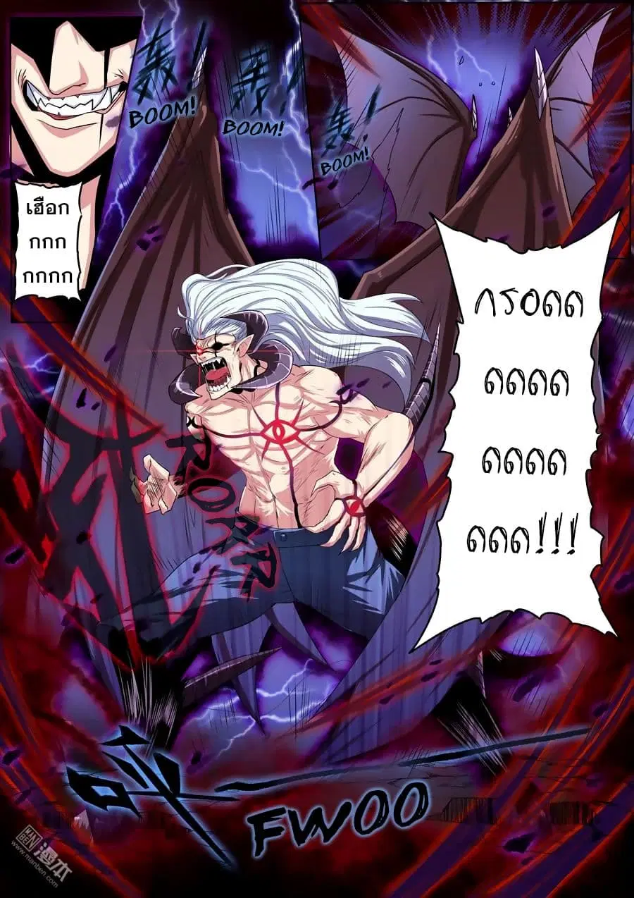 Hero? I Quit A Long Time Ago ตอนที่ 83 หน้า 10