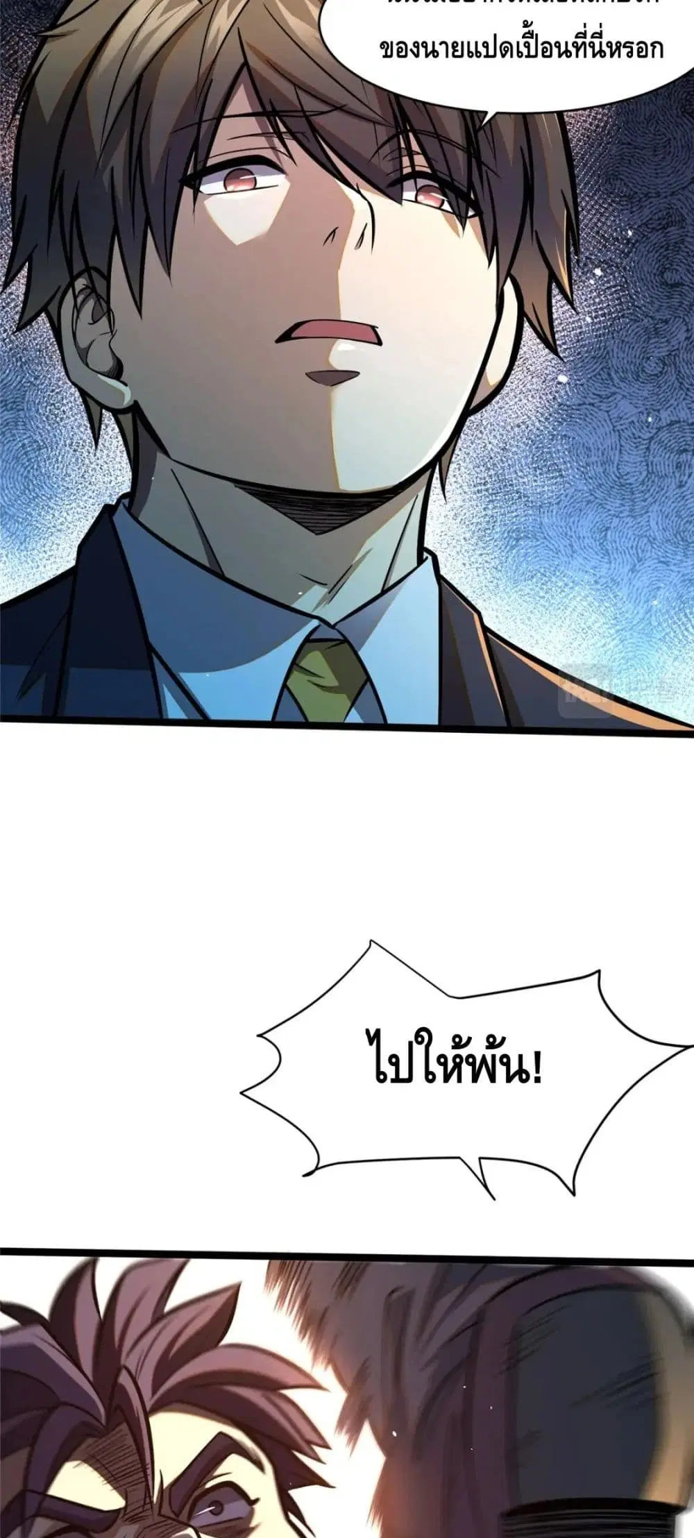 The Best Medical god in the city ตอนที่ 78 หน้า 18