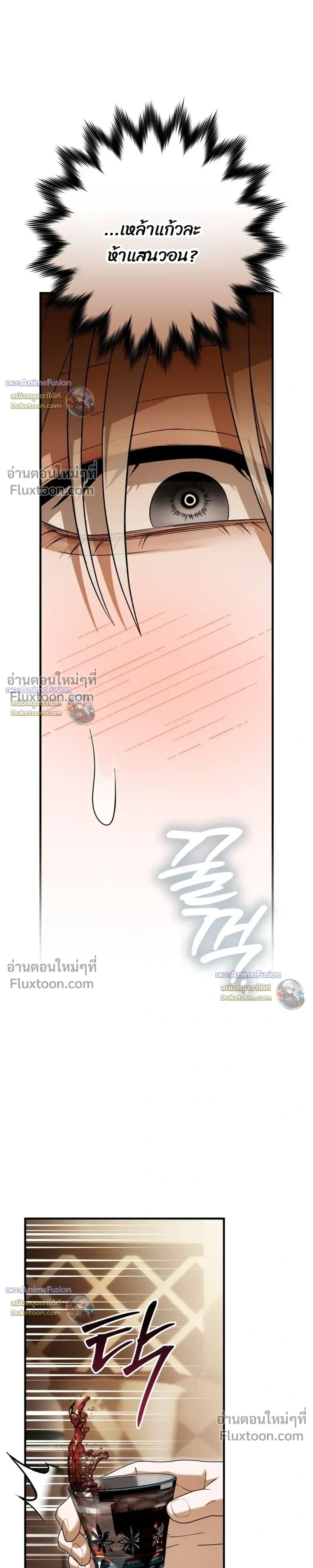 I’m Sorry, Master! – ผิดไปแล้วครับนายหญิง ตอนที่ 2 หน้า 27