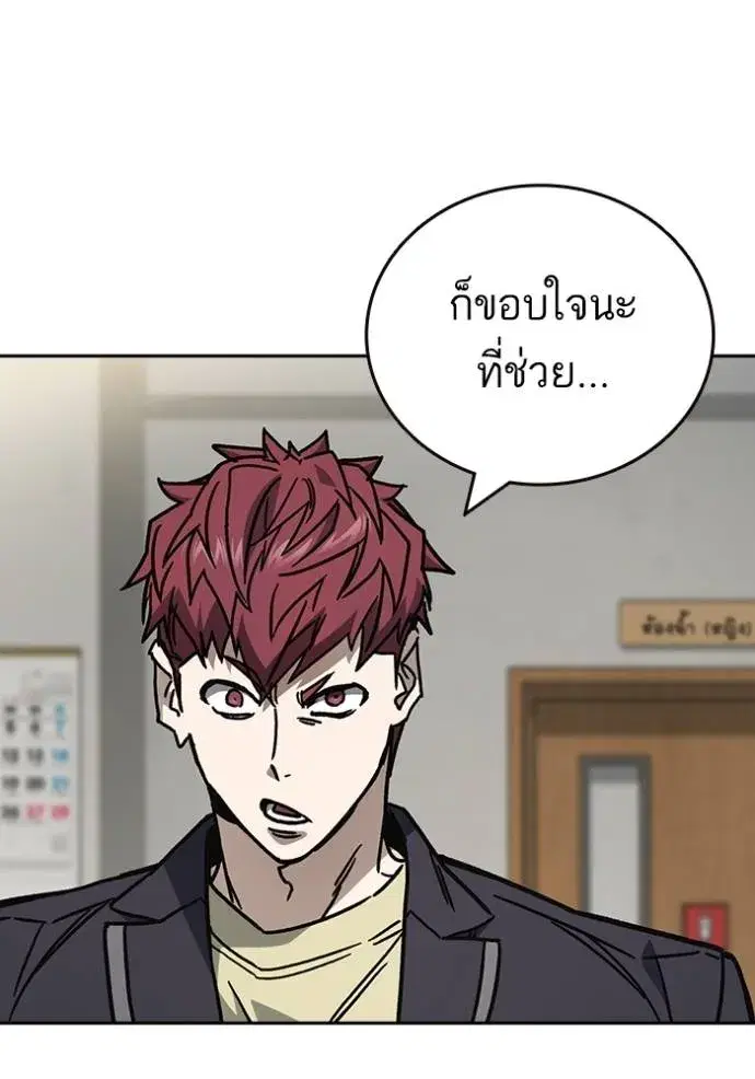 Study Group ตอนที่ 253 หน้า 98