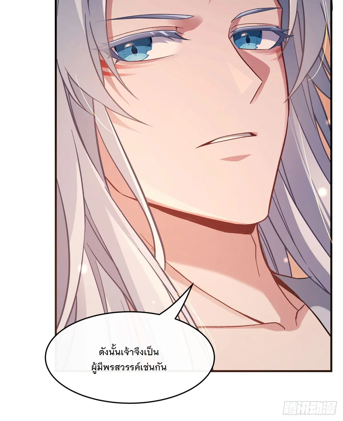 My Female Disciples are all Future Masters of the Heavens ตอนที่ 183 หน้า 36