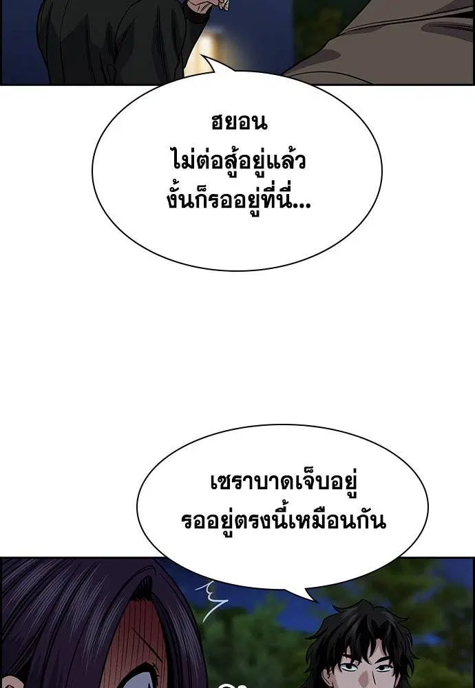 True Education ตอนที่ 146 หน้า 111