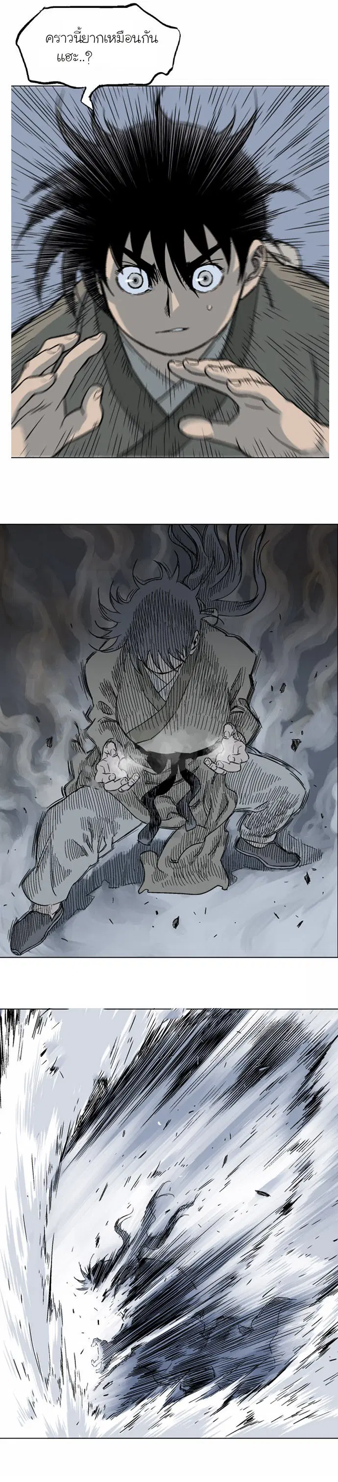 Gosu ตอนที่ 51 หน้า 15