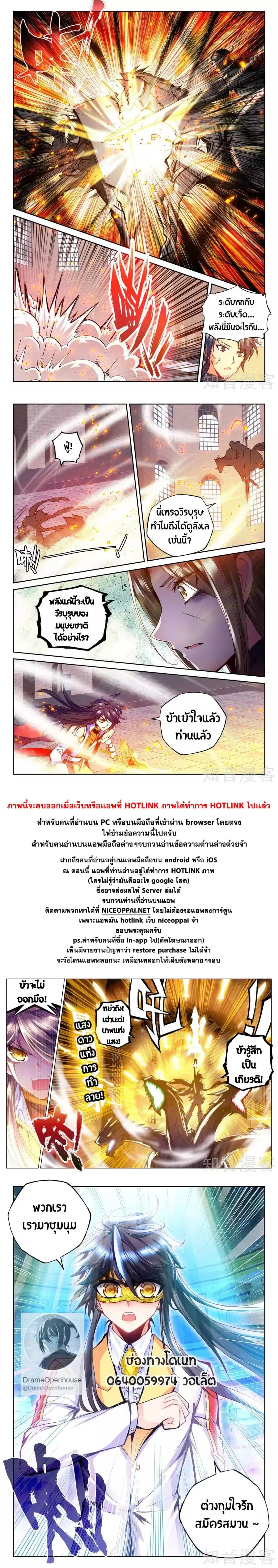 Shen Yin Wang Zuo ตอนที่ 93 หน้า 19