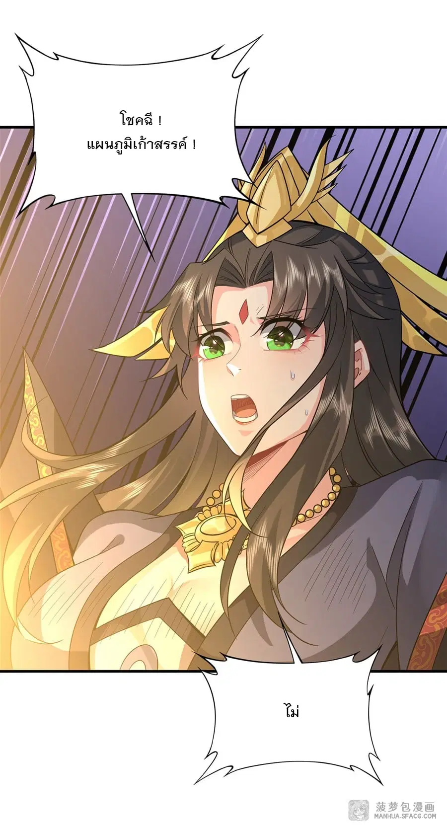 My Female Disciples are all Future Masters of the Heavens ตอนที่ 27 หน้า 39