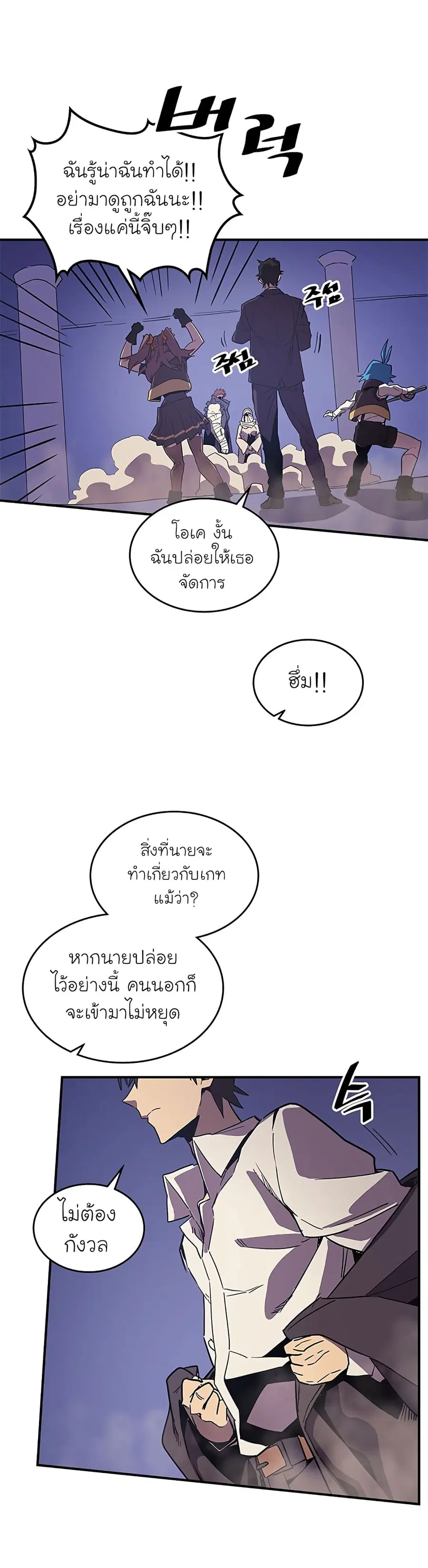 A Returner’s Magic Should Be Special ตอนที่ 86 หน้า 6