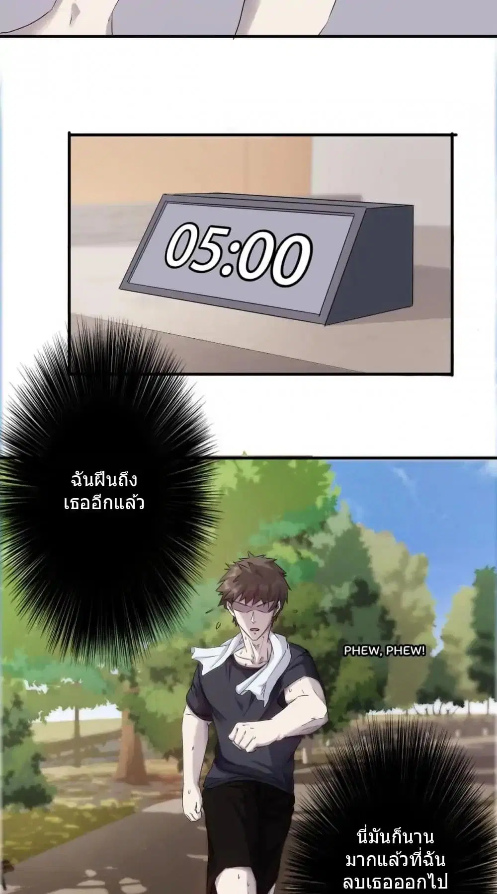 Strongest Worker ตอนที่ 72 หน้า 7