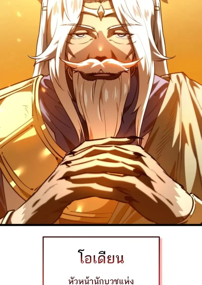 Reincarnator ผู้หวนคืน ตอนที่ 112 หน้า 65