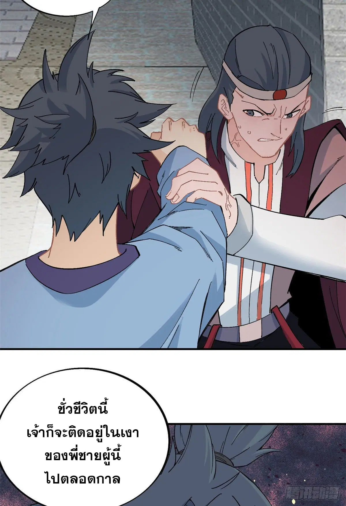 All Hail the Sect Leader ตอนที่ 42 หน้า 26