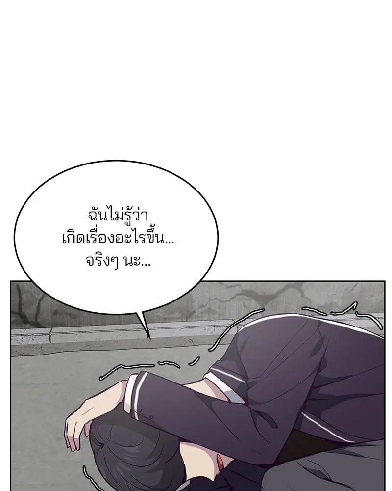 The Boy of Death ตอนที่ 35 หน้า 124