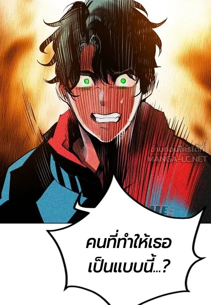 Jungle Juice ตอนที่ 141 หน้า 114