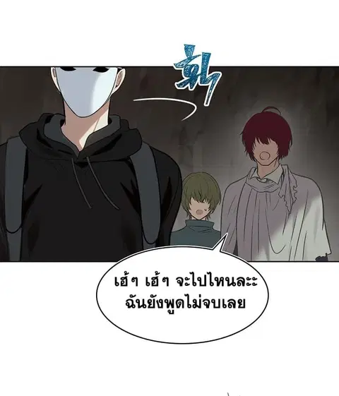 Second Life Ranker ตอนที่ 11 หน้า 41