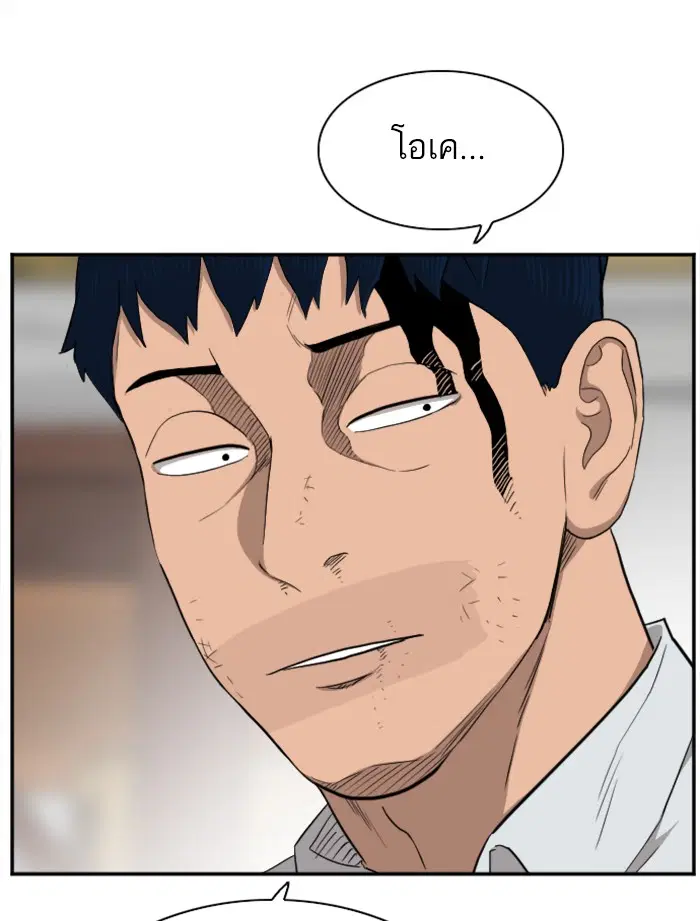Bad Guy ตอนที่ 33 หน้า 116