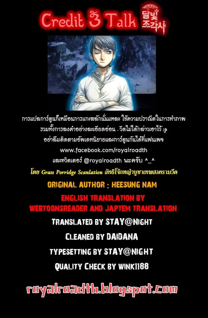 Legendary Moonlight Sculptor ตอนที่ 8 หน้า 31