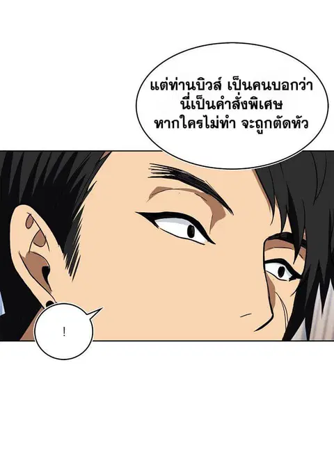 Ranker Who Lives A Second Time ตอนที่ 22 หน้า 17