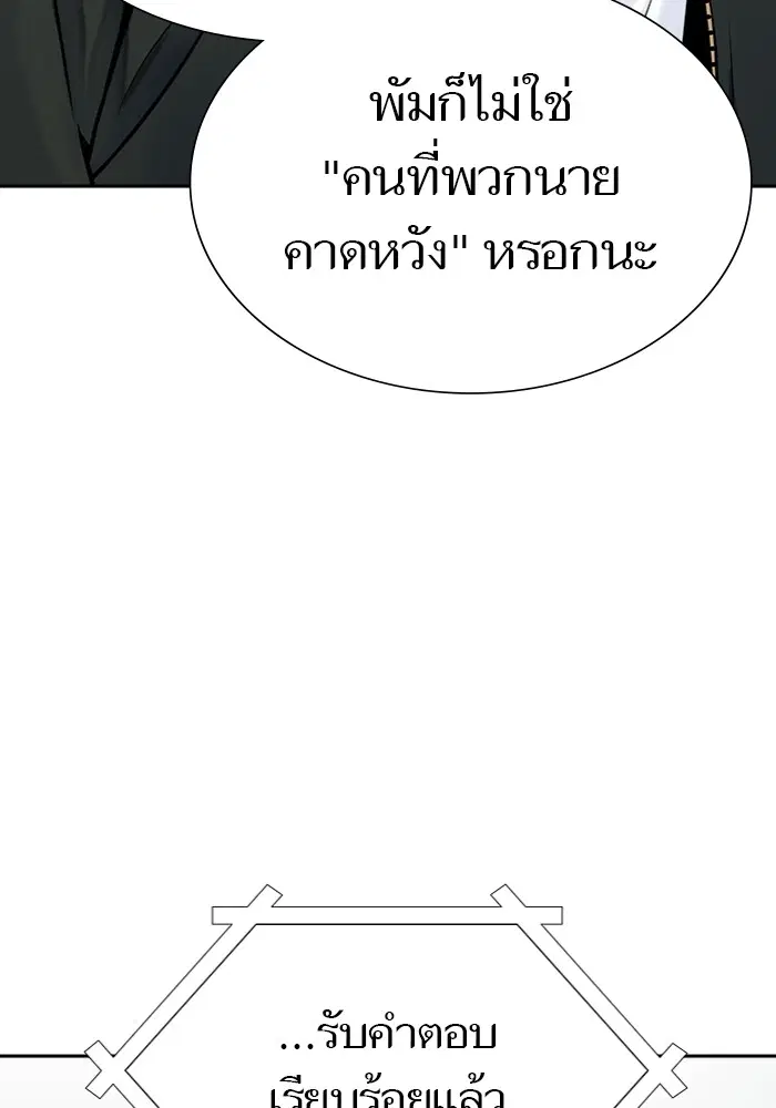 Tower of God ตอนที่ 597 หน้า 113