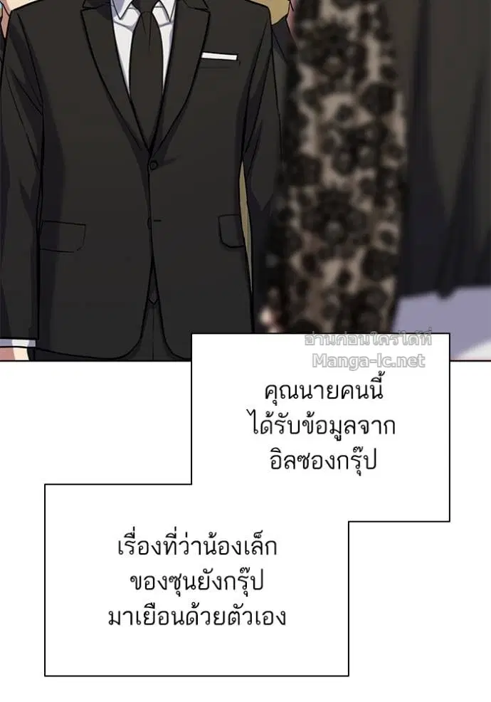Reborn Rich ตอนที่ 118 หน้า 52