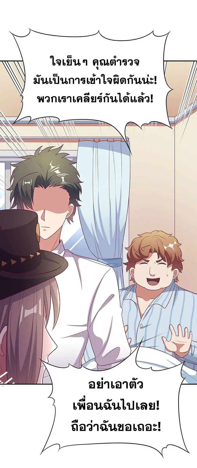 The Super Doctor From 2089 ตอนที่ 26 หน้า 47