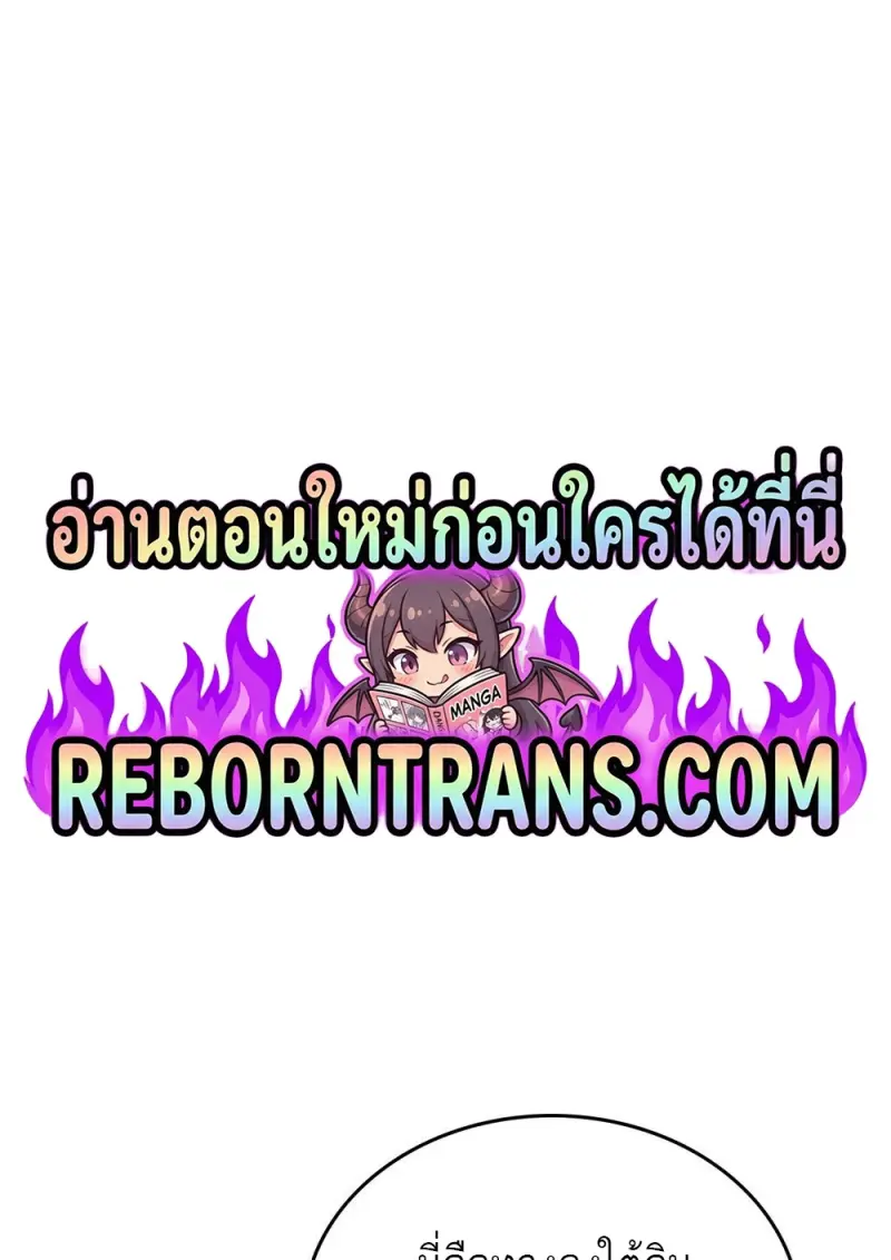 Reborn as the Enemy Prince เกิดใหม่เป็นเจ้าชายในประเทศศัตรู ตอนที่ 97 หน้า 1