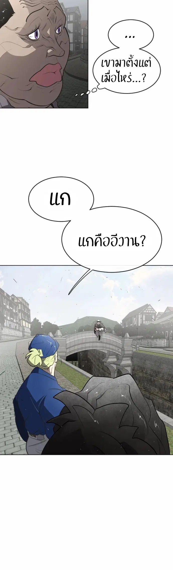 Superhuman Era ตอนที่ 49 หน้า 22