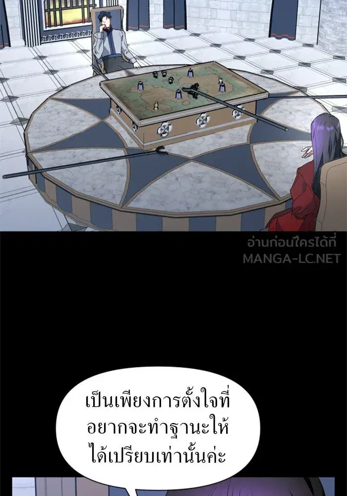 Your Throne ตอนที่ 11 หน้า 123